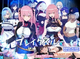 [RPG] [爆款RPG/汉化/动态]突破 蓝色的七个肉壶 云汉化版+全CG存档[新作][FM/2.1G/夸克]-illusion中国 - - i社游戏-illusion中文汉化官方网站