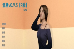 【欧美SLG/双端/汉化】流星v0.9.5 [百度/微云]-illusion中国 - - i社游戏-illusion中文汉化官方网站