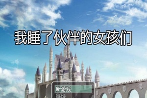 【日系RPG/双端/全网首发】我把朋友的女友睡了 [百度/微云]-illusion中国 - - i社游戏-illusion中文汉化官方网站
