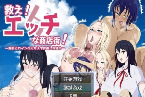 [日系RPG/汉化]色情商业街 机翻汉化版[PC+安卓][1.1G/百度]』-illusion中国 - - i社游戏-illusion中文汉化官方网站
