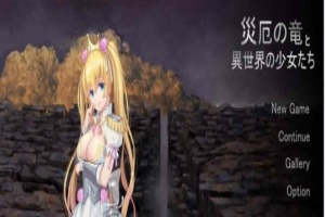 [养成SLG+RPG] 灾难之龙和异世界的少女们！DL正式版+全CG[百度][300M]』-illusion中国 - - i社游戏-illusion中文汉化官方网站