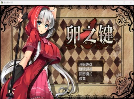 【爆款RPG中文】卵之键Ver1.02【安卓+PC】官方中文步兵版+全CG存档【战斗H900M】【补档】-illusion中国 - - i社游戏-illusion中文汉化官方网站