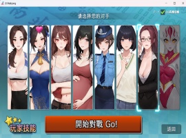 【打牌SLG中文动态全CV】JB麻将勾八麻将J8MahjongV3.0.0官方中文步兵版-自动打牌功能【更新2.4G】-illusion中国 - - i社游戏-illusion中文汉化官方网站
