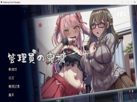 【像素互动SLG中文全动态CV】管理員的窺視V0.4.2官方中文步兵体验版【新作1.4G】-illusion中国 - - i社游戏-illusion中文汉化官方网站