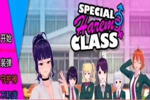 [沙盒SLG/汉化/动态] 特殊后宫职业 Special Harem Class v0.1.9b PC+安卓汉化版[百度][1G]』-illusion中国 - - i社游戏-illusion中文汉化官方网站