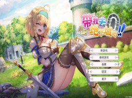 【卡牌战斗SLG中文全动态】带我去地下城吧!V1.05官方中文步兵版+特典【新作3G】-illusion中国 - - i社游戏-illusion中文汉化官方网站