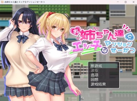 【RPG汉化动态全CV】和姐姐们的公寓生活【安卓+PC】AI汉化版+全CG存档【新汉化开大车860M】-illusion中国 - - i社游戏-illusion中文汉化官方网站