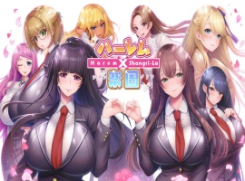 【超拔作ADV汉化全CV】ハーレム×楽園―Harem×Shangri-La―AI精翻汉化版【新作5.9G】-illusion中国 - - i社游戏-illusion中文汉化官方网站
