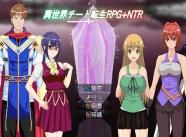 日系RPG/汉化/动态】异世界作弊轮回NTR + 转世1.01汉化版【PC+安卓/414M】-illusion中国 - - i社游戏-illusion中文汉化官方网站
