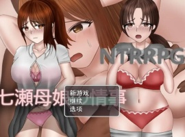 【RPG/汉化/动态】被胁迫的母女故事汉化版【安卓/883MB】-illusion中国 - - i社游戏-illusion中文汉化官方网站