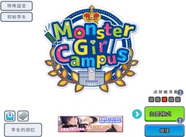 【模拟经营SLG/中文/全动态】怪物娘学园 DL官方中文版+附带音声CV作品【6G/新作】-illusion中国 - - i社游戏-illusion中文汉化官方网站