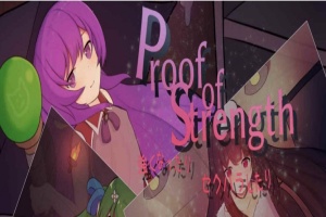 [RPG/汉化]实力的证明 Proof of Strength~GPTAI汉化版 [PC][300M/度盘]』-illusion中国 - - i社游戏-illusion中文汉化官方网站