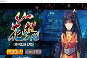 [爆款RPG/汉化/动态CG]大型江户幻想RPG：女忍者花梨 云汉化版[新作/战斗エロ][2G/百度]』-illusion中国 - - i社游戏-illusion中文汉化官方网站