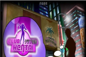 【经营模拟SLG/汉化/全动态】无尽俱乐部：女孩,爱,性 官方中文版【1.2G】-illusion中国 - - i社游戏-illusion中文汉化官方网站