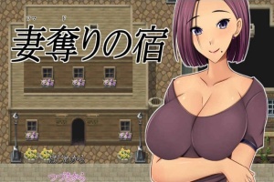 [绿帽RPG/汉化]NTR：偷妻旅馆 Ver1.0云汉化版+全CG存档[新作][800M/百度]』-illusion中国 - - i社游戏-illusion中文汉化官方网站