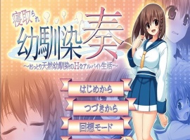 [RPG/汉化][SSTM] 我的青梅竹马被NTR V1.06 完整汉化版[绿帽][百度][600M]』-illusion中国 - - i社游戏-illusion中文汉化官方网站