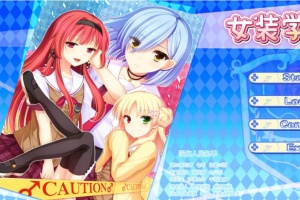 【adv/破解版】女装学园【安卓/536m】-illusion中国 - - i社游戏-illusion中文汉化官方网站