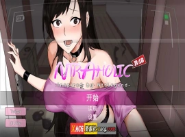 【像素SLG/动态/官中】NTR狂徒 Ntraholic V4.2.2c中文版【更新/6G】-illusion中国 - - i社游戏-illusion中文汉化官方网站