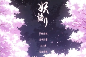 [SLG/中文/全动态] 妖语 V3.0「Another Secret」中文步兵电脑 [500M]-illusion中国 - - i社游戏-illusion中文汉化官方网站