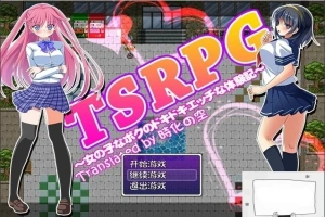 【SD/日式RPG/汉化/换装】TSRPG-附身少女的幸福体验 双端汉化版【600M】-illusion中国 - - i社游戏-illusion中文汉化官方网站