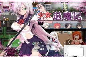 【PC/恶堕RPG/中文/步兵】少女退魔记 ~ STEAM官方中文步兵版/付全CG包【1.2G】-illusion中国 - - i社游戏-illusion中文汉化官方网站
