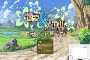 【PC/RPG/汉化】塞拉与诺埃尔~被囚禁公主的下落~汉化作弊版+CG【1.4G】-illusion中国 - - i社游戏-illusion中文汉化官方网站
