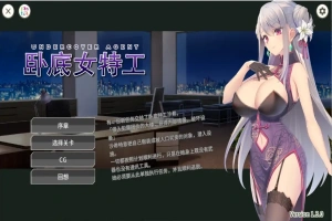 [卡牌SLG/中文] 卧底女特工 卧底女搜查官UndercoverAgent Ver1.3.0 PC+安卓 [780M]-illusion中国 - - i社游戏-illusion中文汉化官方网站