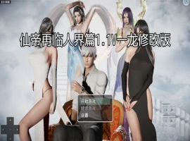 [RPG/汉化] 仙帝再临-人界篇 V1.3 PC+安卓官方中文版 [6.8G]-illusion中国 - - i社游戏-illusion中文汉化官方网站