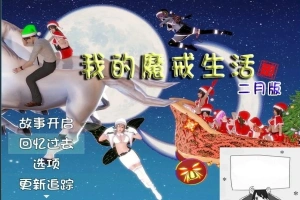 【PC/国产RPG/中文/动态CG】我的魔戒生活-莲花少女魔改版+完全攻略【3G】-illusion中国 - - i社游戏-illusion中文汉化官方网站