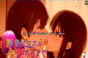 【PC/2D/RPG/汉化】新婚妻子克洛伊的堕落过程 AI精翻汉化作弊完结版【1G】-illusion中国 - - i社游戏-illusion中文汉化官方网站