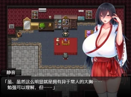 [RPG/中文] 灼炎的巫女静音～爆乳母女用H的胸部来净化的故事～ Ver2.1.1 电脑 [1G]-illusion中国 - - i社游戏-illusion中文汉化官方网站