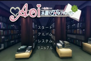 [SLG/全动态] Aoi：在书店做h的打工 Aoi 本屋でHなアルバイト PC+安卓 [1.6G]-illusion中国 - - i社游戏-illusion中文汉化官方网站