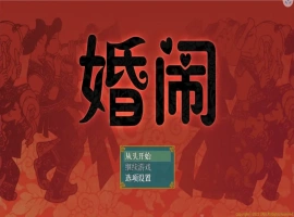 [RPG/汉化] 婚闹~Wedding Hazing 中文版电脑 [300M]-illusion中国 - - i社游戏-illusion中文汉化官方网站