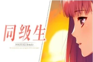 【PC/2D/经典神作GAL/中文】同级生Remake V1.0.4.2HF STEAM官中重置版+补丁【9.2G】-illusion中国 - - i社游戏-illusion中文汉化官方网站