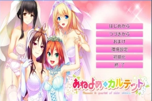 【2D/GAL】姐嫁四重奏 AI精翻汉化版电脑【4.4G】-illusion中国 - - i社游戏-illusion中文汉化官方网站