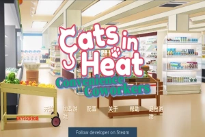 [日系SLG/汉化] 发情的猫 – 方便的同事 Cats in Heat – Convenience Coworkers Final PC+安卓汉化版 [400M]-illusion中国 - - i社游戏-illusion中文汉化官方网站