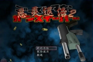 【PC/2D/RPG/汉化】恶灵退治 2+3+4+5 精翻汉化版【2G】-illusion中国 - - i社游戏-illusion中文汉化官方网站