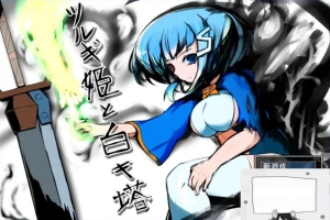 【PC/2D/RPG/汉化】剑姬与白色塔 Ver.1.24 云翻汉化版【730M】-illusion中国 - - i社游戏-illusion中文汉化官方网站