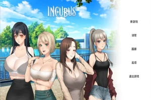 [SLG/汉化] 恶魔合约-孵化器 Incubus -v24.12.11-官方中文步兵版电脑 [2.9G]-illusion中国 - - i社游戏-illusion中文汉化官方网站