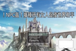 【PC/RPG/中文】NPC姦！播种所有女人促使世界和平 DL官方中文版+CG包【330M】-illusion中国 - - i社游戏-illusion中文汉化官方网站
