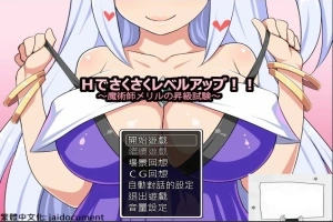 【SD/日式RPG/汉化】魔术师梅莉露的H升职测试 双端汉化版【CG存档/1.2G】-illusion中国 - - i社游戏-illusion中文汉化官方网站