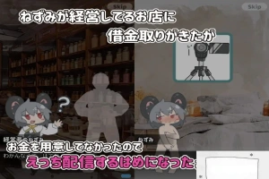 [SLG日文动态]用色情直播偿还债务！[双端476M]-illusion中国 - - i社游戏-illusion中文汉化官方网站