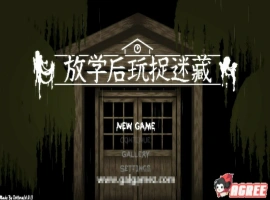 [互动SLG/中文/全动态]放课后捉迷藏 Ver1.01官方修复中文版 电脑 [20M]-illusion中国 - - i社游戏-illusion中文汉化官方网站