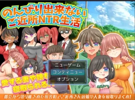 [RPG/汉化] 无法放松的邻家NTR生活 1.0 汉化版电脑 [200M]-illusion中国 - - i社游戏-illusion中文汉化官方网站