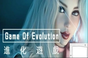 【PC/3D/欧美SLG/中文】进化游戏 第一季 V0.06Alpha STEAM官中步兵+前传+DLC【1.5G】-illusion中国 - - i社游戏-illusion中文汉化官方网站