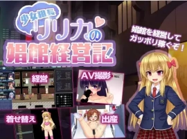 【日系RPG/AI汉化】年轻黑帮老板莉莉卡的妓院管理【PC+安卓/1.23G】-illusion中国 - - i社游戏-illusion中文汉化官方网站
