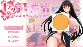 [RPG/汉化] 性极活：希望色色的方法1.0 PC+安卓汉化版 [5G]-illusion中国 - - i社游戏-illusion中文汉化官方网站