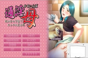 【PC/母系ADV/汉化/CV】通银母~在儿子的房间变回女人的母亲 云汉+CG档【2.6G】-illusion中国 - - i社游戏-illusion中文汉化官方网站