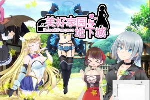 【PC/2D/超高自由大作RPG/中文】美好PAPA家园与地下城 steam官中文版【2.3G】-illusion中国 - - i社游戏-illusion中文汉化官方网站