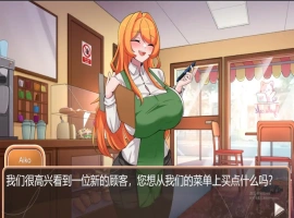 [2DSLG/汉化] 女牛女咖啡馆 Cowgirl’s Café Build.16838641 官方中文电脑 [1.3G]-illusion中国 - - i社游戏-illusion中文汉化官方网站